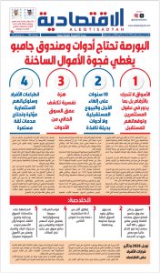 عدد الأحد 18 أكتوبر 2026