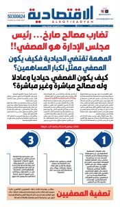 عدد الأحد 4 أكتوبر 2026