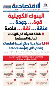 عدد الأربعاء 14 أكتوبر 2026