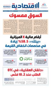 عدد الأربعاء 21 أكتوبر 2026