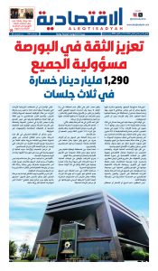 عدد الاثنين 19 أكتوبر 2026