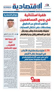 عدد الاثنين 5 أكتوبر 2026