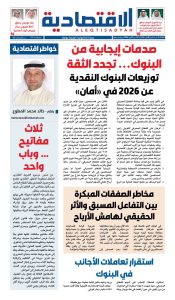 عدد الثلاثاء 20 أكتوبر 2026