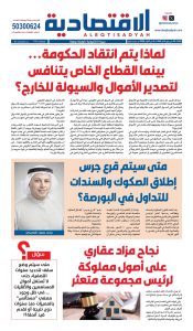 عدد الثلاثاء 6 أكتوبر 2026
