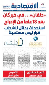 عدد الجمعة 16 أكتوبر 2026