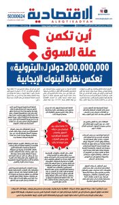 عدد الجمعة 23 أكتوبر 2026