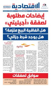 عدد الخميس 15 أكتوبر 2026