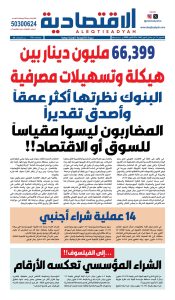 عدد الخميس 22 أكتوبر 2026